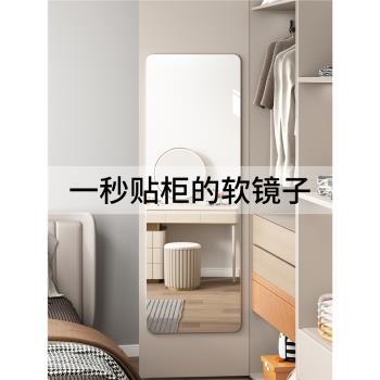 衣櫃軟鏡子貼墻自粘全身鏡家用內裝隱形亞克力穿衣鏡高畫質大試衣鏡