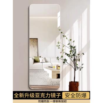 軟鏡子貼墻自粘防磨防刮亞克力全身穿衣鏡家用高畫質墻面粘貼鏡