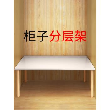 衣櫃分層架櫃子隔板簡易木板隔斷櫥櫃分隔神器桌面層板收納置物架