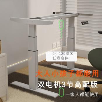 雙電機三節電動升降桌架智慧電動升降桌腿電動升降桌書桌學習桌