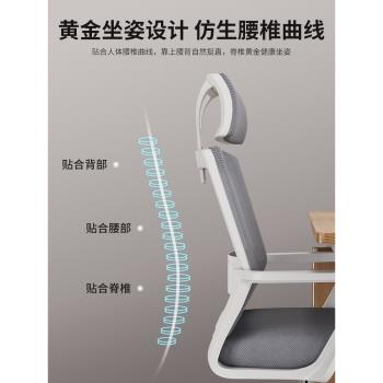 電腦椅子家用舒服久坐書桌辦公椅大學生宿舍學習靠背電競工學座椅