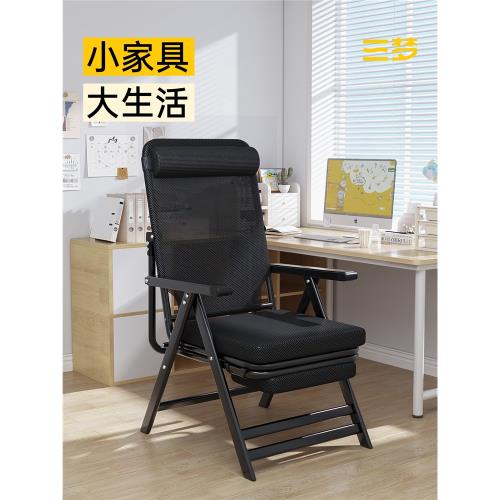 三夢折疊躺椅辦公室午休靠背椅可坐可躺兩用懶人睡椅宿舍電腦椅