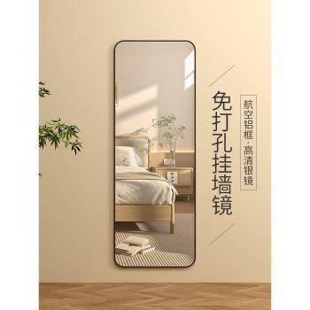 家用全身穿衣鏡ins風女生臥室掛墻輕奢鏡子貼墻自粘壁掛式試衣鏡