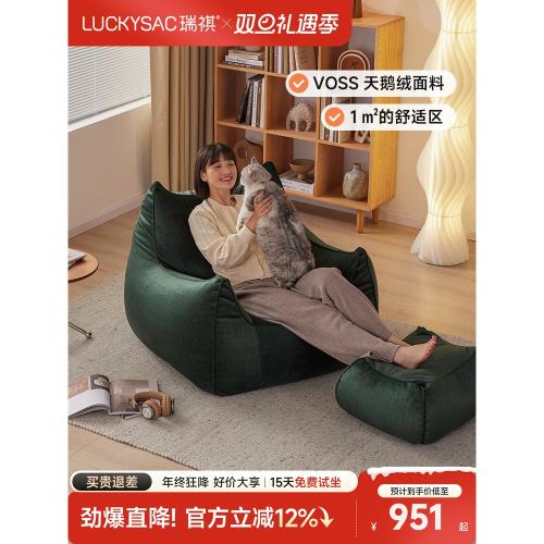 luckysac懶人沙發客廳臥室單人小沙發榻榻米休閑單椅