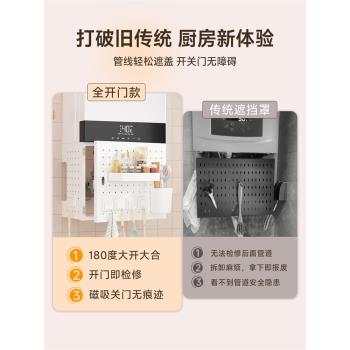 三夢燃氣熱水器遮擋罩管道開門款裝飾洞洞板廚房壁掛遮醜板置物架