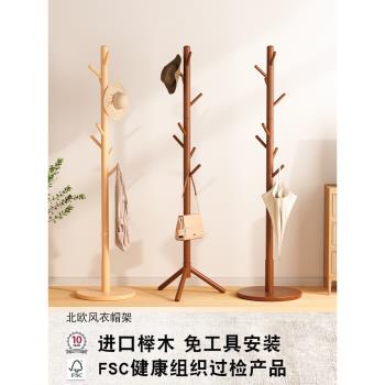 三夢櫸木掛衣架落地簡易立式衣架臥室收納衣服架子室內簡約掛包桿