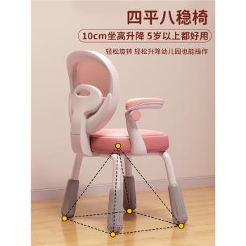 兒童學習椅可升降調節小學生家用寫字椅書桌座椅矯正坐姿專用椅子