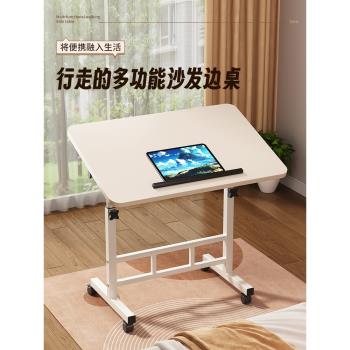 床邊桌可折疊移動電腦桌臥室小桌子簡易書桌家用筆記本學習辦公桌