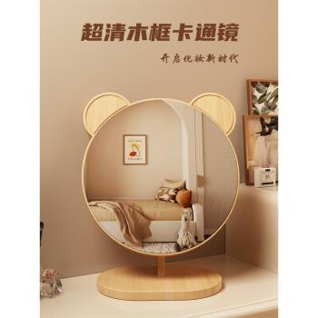 鏡子化妝鏡臺式桌面木質可旋轉宿舍網紅ins風梳妝臺梳妝鏡大圓鏡
