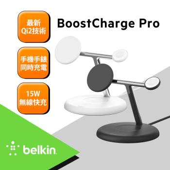 BELKIN貝爾金 BoostCharge Pro Qi2 15W 3合1無線充電座 WIZ023dq