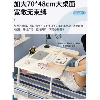 電腦桌床上書桌臥室宿舍懶人桌可折疊小桌子飄窗床邊桌學生簡約風