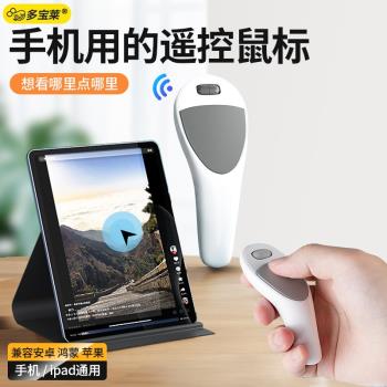 手機藍牙遙控器鼠標式懶人多功能刷抖音看書看小說影片翻頁神器拍照拍攝自拍遙控裝置自拍桿控制器
