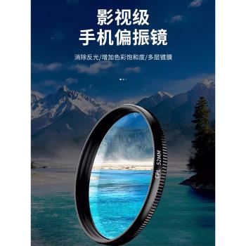 【蘋果專用】德國cpl偏振鏡頭2025新款手機拍照神器專用便攜偏光高畫質過濾水面反光濾鏡夾消除鏡面手機通用