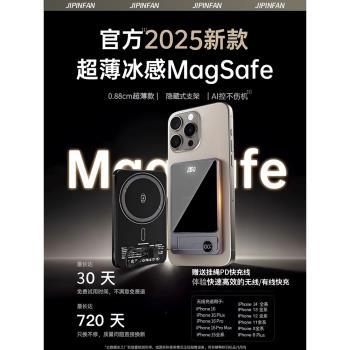 適用小米15手機磁吸充電寶快充14ultra/13pro11便攜無線款Magsafe專用超大容量10000毫安可上飛機超薄小巧qi2