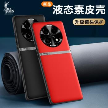 OPPOA5pro手機殼新款素皮女高級oppo保護殼A5pro防摔矽膠保護套男士五軟殼手機套專用外殼皮革防滑簡約新品5G
