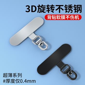 3D旋轉金屬連接片手機殼掛繩超薄夾片墊片手機殼掛鉤防丟結實耐用