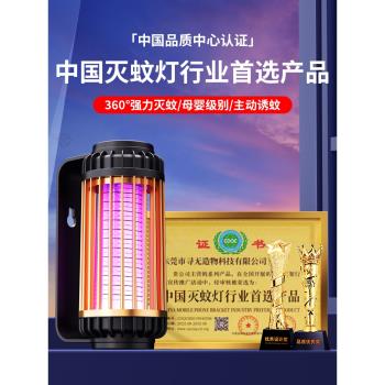 2025新款滅蚊燈充電款家用餐廳飯店用電子驅蚊神器室內小夜燈電蚊子剋星戶外蚊蟲捕捉器臥室抓蚊子強力吸蚊燈