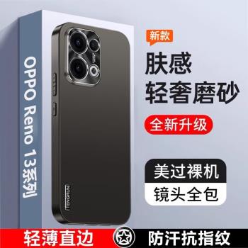 OPPOReno13手機殼新款高階oppo手機套鏡頭全包reno13pro高階reno13保護殼女全包男防摔金屬矽膠散熱外殼男士+