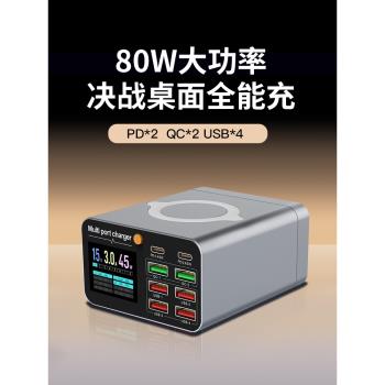 萬隆欣多口充電器USB插頭快充獨立數顯電流顯示手機平板筆記本電腦桌面充電站PD快速沖電80W大功率8口介面3.0