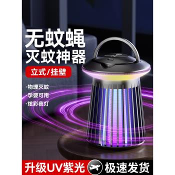 滅蚊燈家用臥室靜音2025年新款驅蚊器黑科技電子滅蚊器充電款去蚊蟲剋星室內誘捕器宿舍專業驅蚊神器滅蚊神器