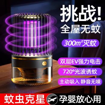 滅蚊燈家用驅蚊神器室內捕蚊器防蚊神器電擊式臥室嬰幼兒孕婦靜音吸蚊黑科技房間宿舍充電2025年新款滅蚊神器