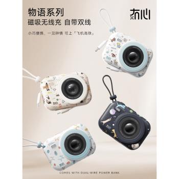 冇心2025新款無線磁吸物語充電寶自帶雙線超薄小巧便攜飛機可攜帶適用iphone15蘋果16小米快充大容量移動電源