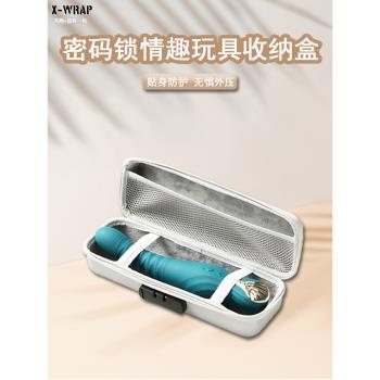 EVA密碼鎖情趣玩具收納盒 加厚防摔幹凈全包抗壓 女生性用品密碼收納私密器具成人用品性玩具收納盒隱私發貨