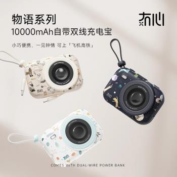 冇心2025新款無線磁吸物語充電寶自帶雙線超薄小巧便攜飛機可攜帶適用iphone15蘋果16小米快充大容量移動電源