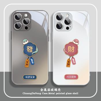 八方來財蘋果16蛇年手機殼iPhone15Pro新款13情侶14ProMax發財xr暴富14plus本命年xs新年12mini小眾11過年x套