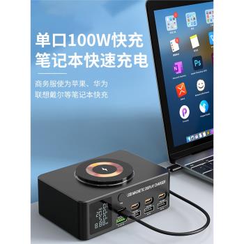 氮化鎵桌面充電站140W大功率USB多口充電器工作室筆記本手機PD快充100W多孔排插頭typec智慧充電樁塢充電座