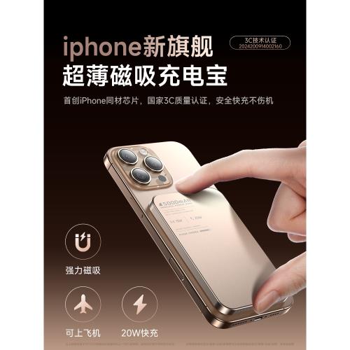 磁吸充電寶適用蘋果16小米15專用magsafe無線快充大容量便攜小巧超薄移動電源可攜帶高鐵火車上飛機2025新款