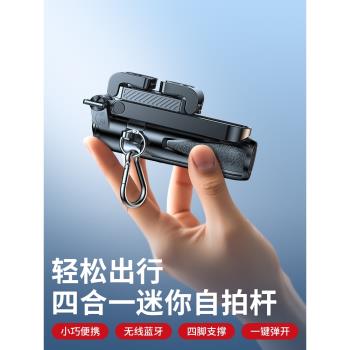 四合一超迷你自拍桿2025新款旅遊便攜三腳架拍照神器通用手機360度旋轉落地手持防抖拍攝vlog演唱會藍芽專用