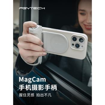 PGYTECH手機攝影手柄蒲公英手機磁吸補光燈MagCam手機攝影手柄藍牙遙控助拍器無線充電