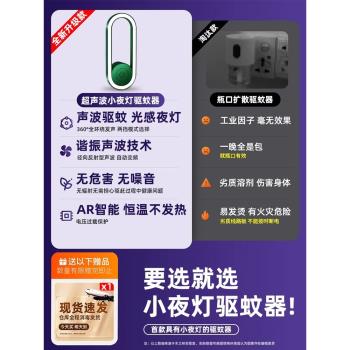 超聲波驅蚊神器滅蚊燈家用室內靜音嬰幼兒孕婦防蚊蟲驅趕器強力誘捕蚊子蒼蠅宿舍全自動滅蚊器驅蚊器2025新款