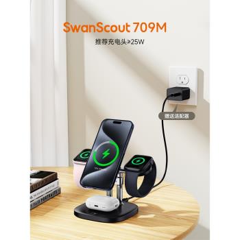 白鵠SwanScout709M 適用於蘋果iPhone12-16系列iWatchS10手錶AirPods耳機四合一雙手機磁吸無線充電快充支架