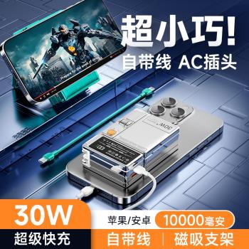 【美國SHK】三合一Magsafe磁吸無線快充電寶自帶線插頭器適用iPhone蘋果16安卓手機可上飛機超薄迷你移動電源