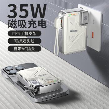 新款充電寶自帶線AC插頭三合一Magsafe磁吸無線快充20000毫安適用iPhone蘋果16手機可上飛機專用便攜移動電源