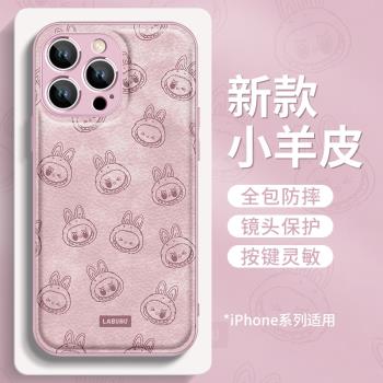 滿屏labubu蘋果16皮紋手機殼iPhone15ProMax小羊皮16新款14plus超薄皮質13簡約線條12超好看11女款xs防摔pm套