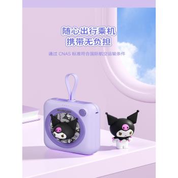 三麗鷗凱蒂貓充電寶20000毫安自帶線超大容量迷你超薄快充移動電源適用蘋果安卓手機可上飛機高鐵女生高顏值