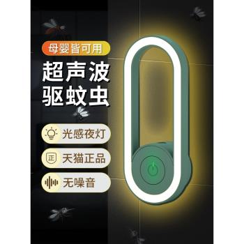 超聲波驅蚊蟲神器2025新款室內滅蚊燈家用強力滅蠅子防蚊子剋星蒼蠅驅趕器小夜燈電子插電式超靜音物理黑科技