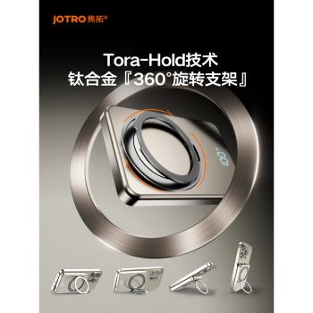 焦拓MagSafe磁吸充電寶適用蘋果16/15ProMax專用 超薄15W快充移動電源 可登機便攜式帶360°旋轉支架5000毫安