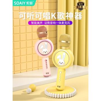 SOAIY索愛MC39話筒音響一體麥克風家用唱k歌無線藍牙兒童家庭ktv