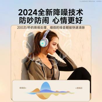 2024新款頭戴式藍牙耳機無線電競遊戲電腦手機耳罩式降噪專用運動