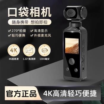 Sony索尼通用4K高畫質新款防抖口袋相機手持便攜戶外騎行運動攝像機