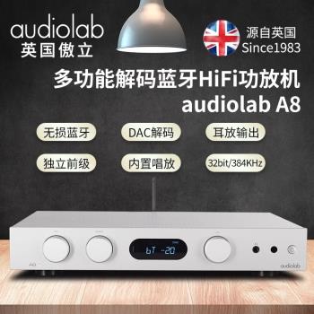 Audiolab/傲立A8 前後級合並式功放機家用藍牙解碼器HIFI發燒功放