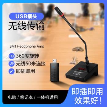 USB無線會議話筒鵝頸式麥克風廣播演講遊戲錄音網課電腦筆記本用