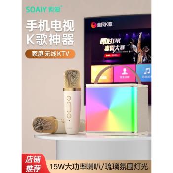 SOAIY索愛SK5話筒音響一體麥克風家用唱k歌無線藍芽卡拉OK家庭ktv
