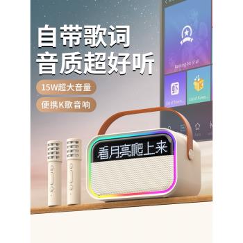 歌詞音箱唱歌k歌話筒無線藍芽麥克風家用家庭卡拉OK音響一體機ktv