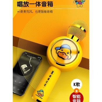 小黃鴨兒童話筒音響一體麥克風卡拉ok唱歌機智慧藍芽早教寶寶玩具
