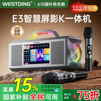 威斯汀E3家庭ktv音響套裝家用卡拉ok點歌機一體機客廳k歌全套戶外